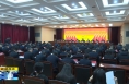 《直通县市》中共白水县委十八届八次全会暨县委经济工作会议举行